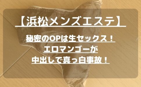 怪獣ブログのアイキャッチ